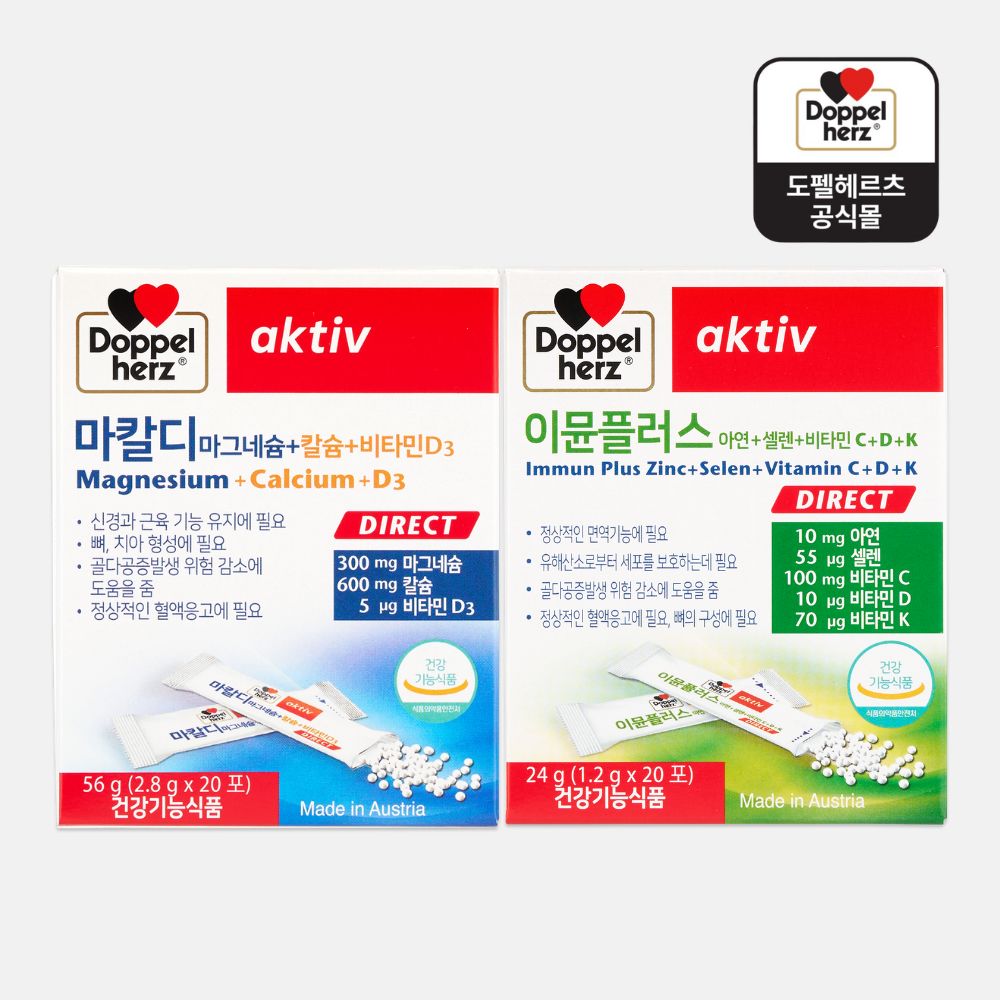 <b>도펠헤르츠</b> 세트 마칼디 20포 1박스 + 이뮨플러스 20포 1박스