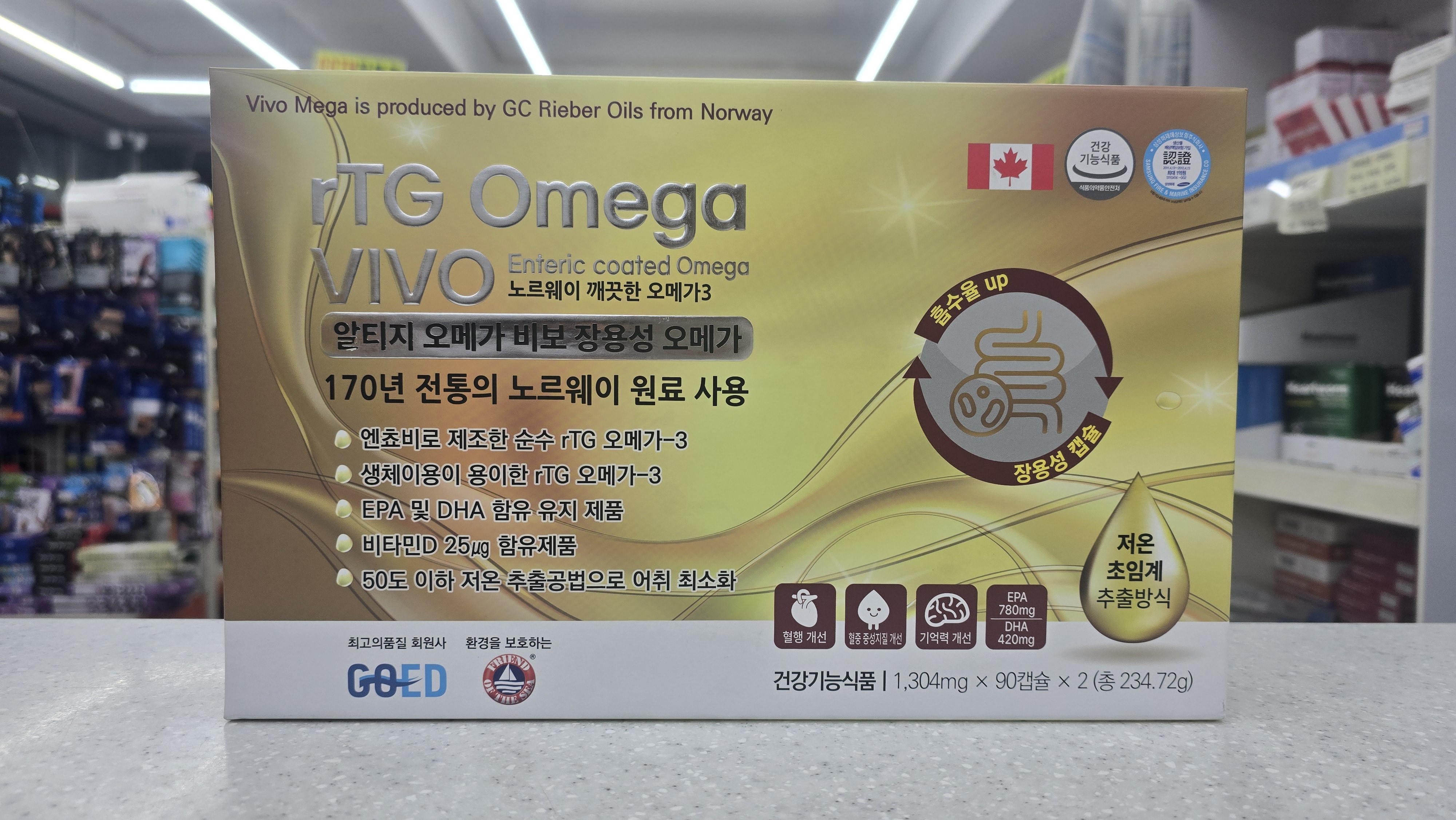 알티지 오메가 비보 장용성 오메가