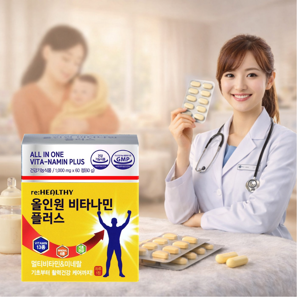 올인원영양제 출산후영양제 만성피로 이뮨비타 산후