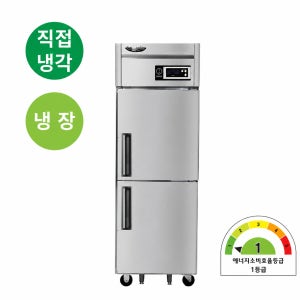 1등급 라셀르 직냉식 수직 냉장고 600L 업소용 식당 카페 25박스 A-LD-625R