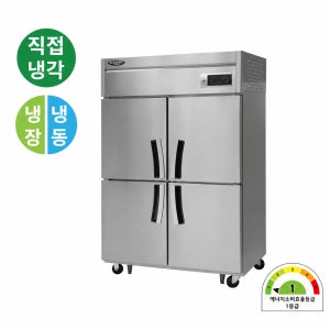 1등급 라셀르 직냉식 냉장냉동 1100L 업소용 식당 카페 45박스 A-LD-1145HRF