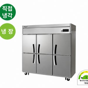 1등급 라셀르 직냉식 수직 냉장고 1700L 업소용 식당 카페 65박스 A-LD-1765R