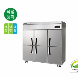 1등급 라셀르 직냉식 냉장냉동 1700L 업소용 식당 카페 65박스 A-LD-1765RF