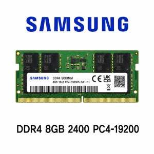 삼성전자 노트북 메모리 DDR4 8GB 2400 PC4 19200 SODIMM