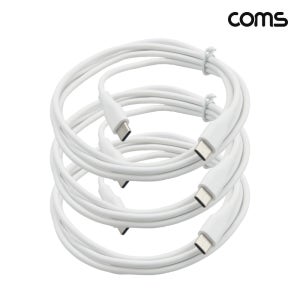 Coms C to C타입 PD 고속충전 케이블 1.5M White 3개입 DP120