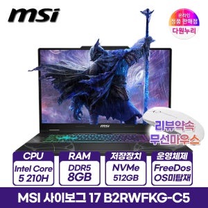MSI 사이보그17 B2RWFKG-C5 코어5 RTX 5060 고성능 게이밍 노트북