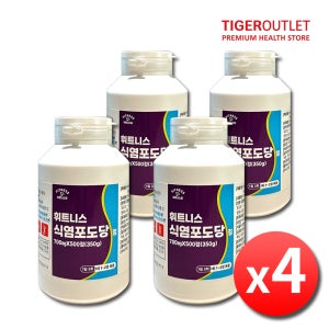 휘트니스 식염포도당 약국판매 식염포도당정 소금알약 2000정