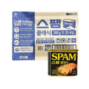 CJ 스팸 클래식 340g x 20개/box 대용량 업소용 부대찌개 통조림 햄