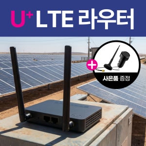 IPR-402 LTE 유심라우터 태양광발전 모니터링 건설현장 임시사무실 인터넷 설치대안
