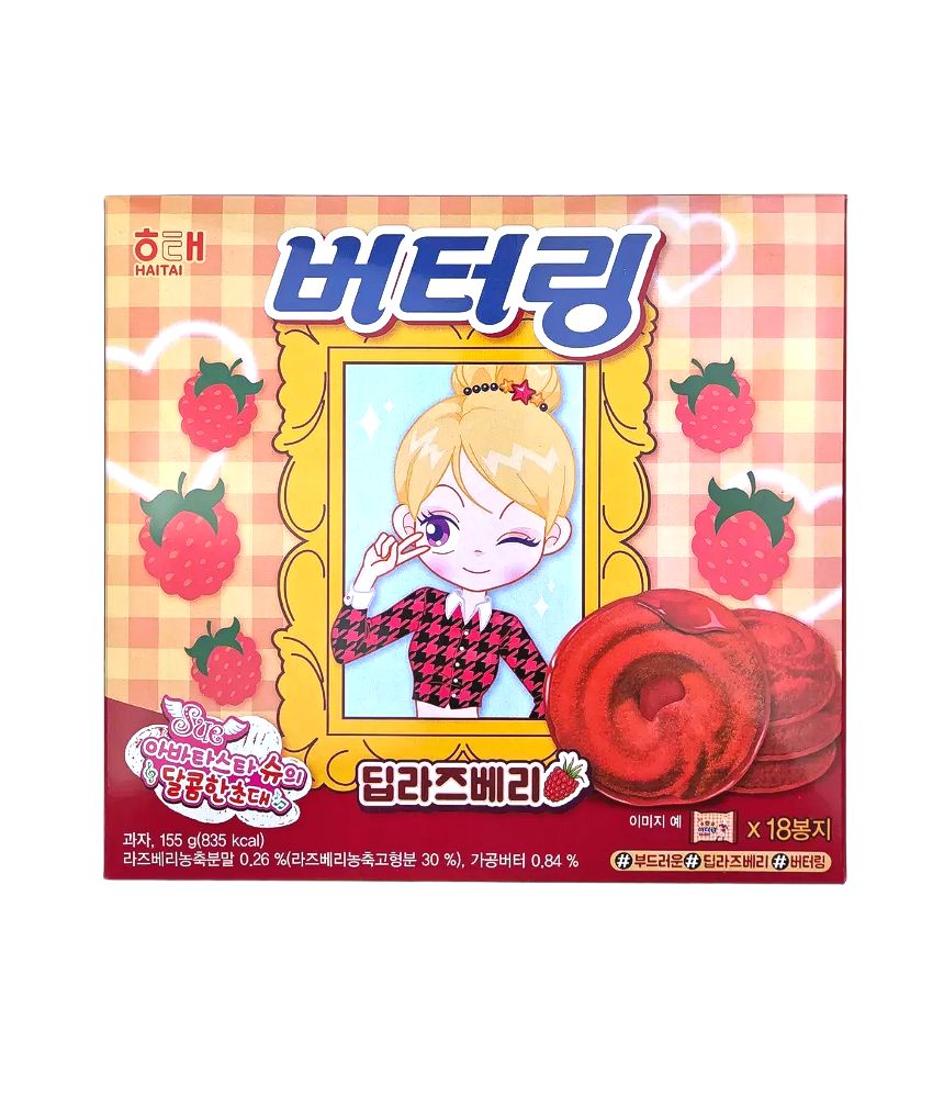 버터링 딥라즈베리