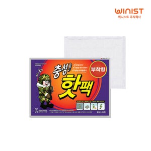 충성 붙이는 핫팩 10개 파스형 부착형