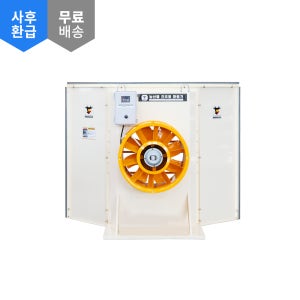 농산물 건조용 환풍기 (1단) HS-G70W 마늘건조기 농산물 건조기
