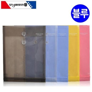 봉투화일 컬러 세로형 10개 블루 문서