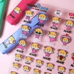 UV DTF 각인된듯 테두리 배경없는 엠보픽스 네임스티커 EB09 쪼고미