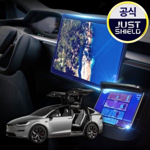 저스트쉴드 테슬라 모델X 보호필름 디스플레이 네비게이션필름 액정보호 풀커버 퓨어매트 AG