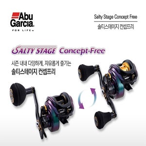 [아부가르시아] 솔티스테이지 컨셉프리 피싱그룹 만어 낚시