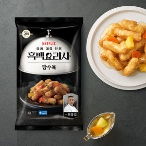 흑백요리사 최유강 셰프 탕수육 390g 3개