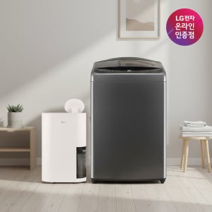 LG 통돌이 세탁기 + LG 휘센 오브제컬렉션 제습기 세트 (T19MX8A + DQ214MEGA)