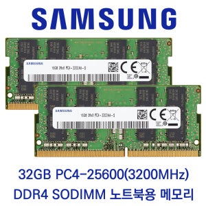 삼성전자 노트북 RAM 메모리 32GB DDR4 3200 PC4-25600 PC4-3200AA