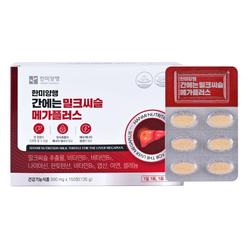 한미양행 간에는 밀크씨슬 메가 플러스 900mg 비타민 엽산 함유 150정, 1개