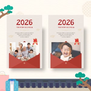 2026 새해 기념 감사 카드 주문 제작