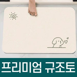 [2개세트] 욕실 주방 겸용 빠른건조 흡수 발매트 미끄럼방지 매트