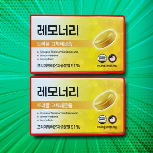 레모너리 레몬너리 고체레몬즙 레모나리 내돈내산 후기 60정 2개 +미니 약통