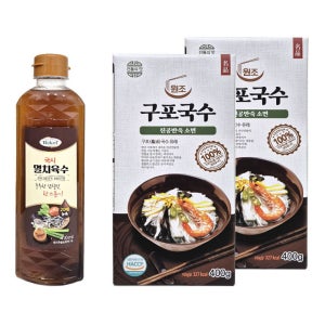 구포국수&국시멸치육수