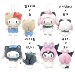 산리오 헬로키티 동물후드 인형 키링 마스코트 미니 파우치 가방고리