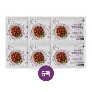 [본사직영] 자연누리 매콤달콤 촉촉한 양념 닭다리살 닭갈비 300g X 6팩