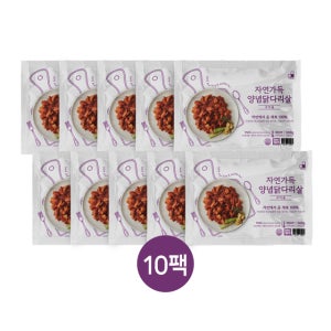 [본사직영] 자연누리 매콤달콤 촉촉한 양념 닭다리살 닭갈비 300g X 10팩