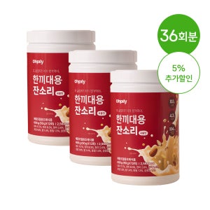 [35%] 오필리 한끼대용 잔소리 단백질 쉐이크 보틀(대용량) 곡물맛, 600g, 3개