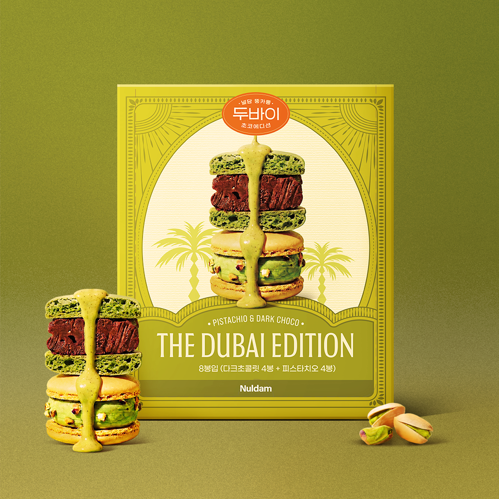 마리아쥬 프레르 피스타치오 마카롱