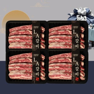 LA갈비 4kg 프리미엄 가정용 꽃갈비 (선물포장 X)
