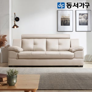 동서가구 조이스 편백황토숯 내장 라텍스탑 천연 가죽소파 팔걸이스툴, 베이지, 3인용