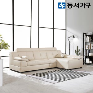 동서가구 조이스 편백황토숯 내장 라텍스탑 천연 가죽소파 팔걸이스툴, 베이지, 4인용