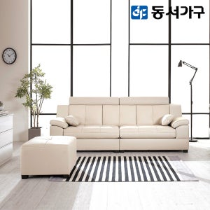 동서가구 조이스 편백황토숯 내장 라텍스탑 천연 가죽소파 스툴포함, 베이지, 4인용