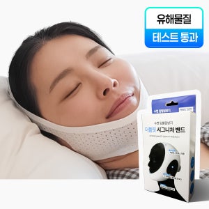 자미드네 입벌림방지 밴드 코골이 수면 구강호흡 시그니처