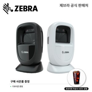 제브라 DS-9308 QR 초소형 바코드 스캐너 거치형 ZEBRA