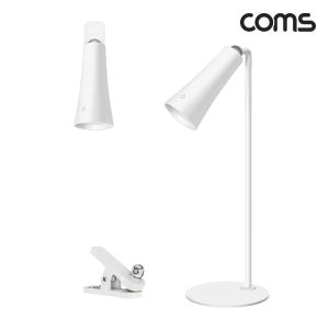 분리형 공부방 독서용 스탠드형 클립형 벽부착형 핸디형 자석헤드 마그네틱 데스크 램프