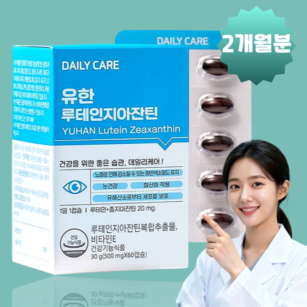 루테인지아잔틴아스타잔틴 <b>황반변성</b>도움을주는 루테인효능 60캡슐, 1개