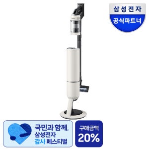 삼성전자 비스포크제트 VS28D950ACB 산토리니 베이지 무선 핸디 원룸