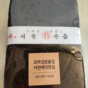 꼬마김밥용 화입김(100매)