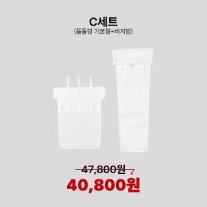 [특허청 등록] 원조 돌돌망 프리미엄 니트세탁망 세탁 보풀 방지 빨래망 C세트, 1개