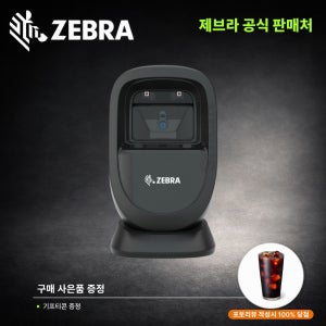 [추가금액 X] 제브라 DS-9308 QR 바코드 스캐너 거치형, 초소형 콤팩트 ZEBRA