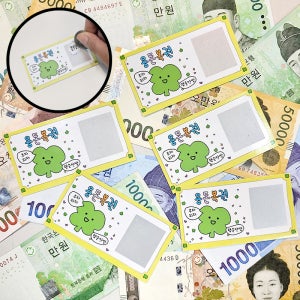 반전 용돈 이벤트 효도 쿠폰 용돈복권 생일 부모님 생신 선물 어버이날