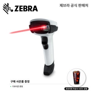 DS4608 제브라 바코드 스캐너 번개 같은 스캔속도 QR/1D/2D [추가금액 X]
