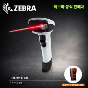 DS4608 제브라 바코드 스캐너 번개 같은 스캔속도 QR/1D/2D [추가금액 X]