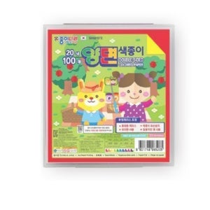 양면 색종이 100매 컬러 놀이 초등학생 미술 종이학접기 준비물