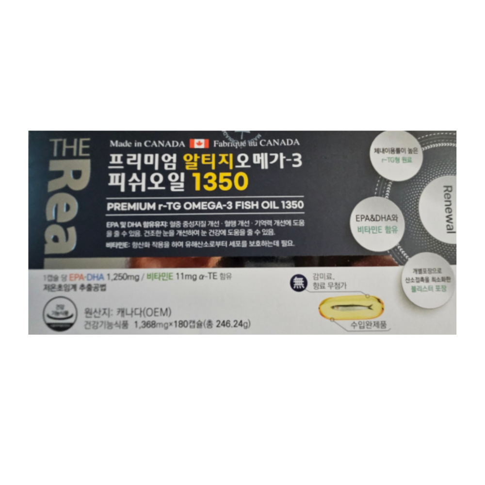 <b>더리얼</b> rTG오메가3 1350 180캡슐